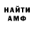 Амфетамин Розовый India 83