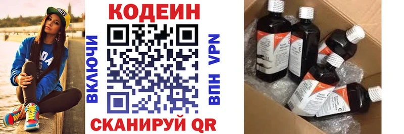 Кодеиновый сироп Lean напиток Lean (лин)  кракен вход  Всеволожск  купить наркоту 