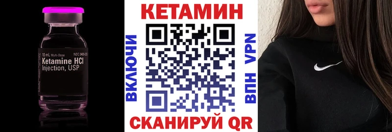 Кетамин VHQ Всеволожск