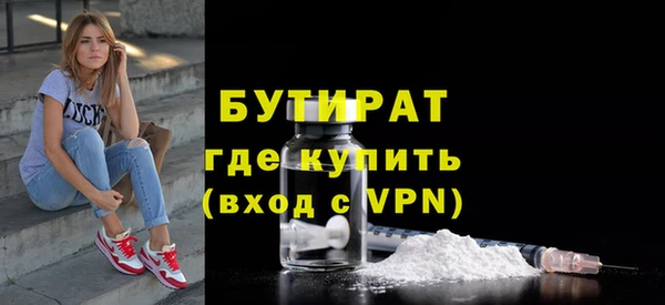 бутират Алексин