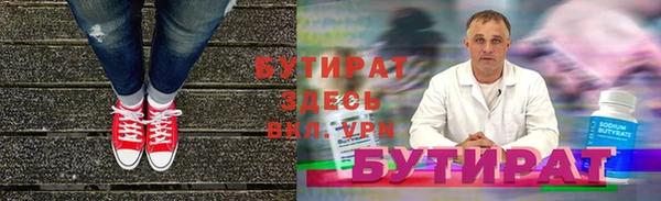бутират Алексин